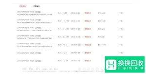 努比亚手机如何下载最新版的官方刷机包