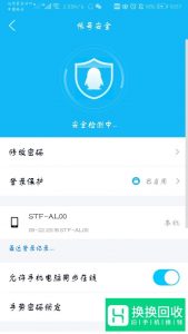 qq登陆需要手机验证怎么取消