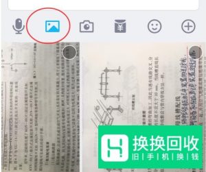 qq闪照怎么发