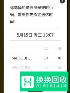 微信怎么发送定时消息？
