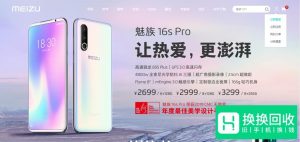 魅族手机账号密码忘记了怎么办