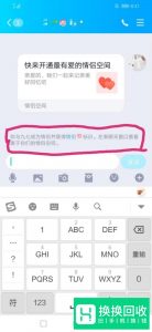 怎样恢复QQ情侣空间