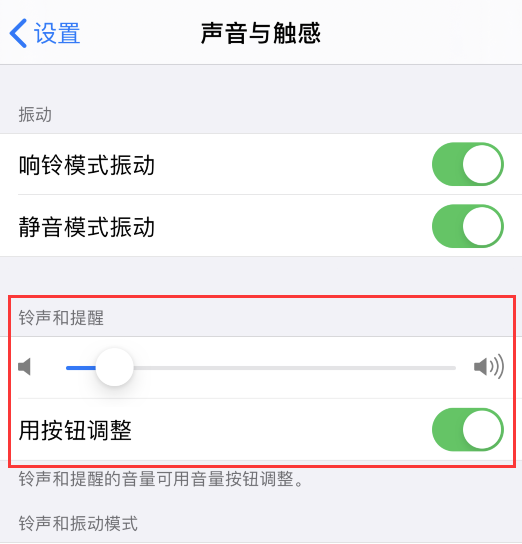 ios14闹钟铃声大小怎么调节