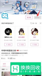 手机哔哩哔哩怎么看有什么港澳台版权的动漫番剧