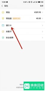 微信支付限额怎么办