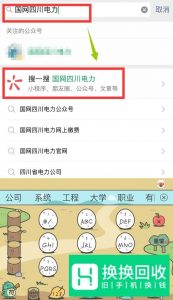 怎么查电费明细