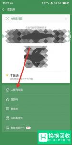 微信零钱提现如何避免手续费