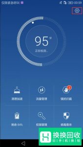 华为手机如何设置应用后台运行
