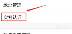 如何解除qq中已绑定的身份证号及信息