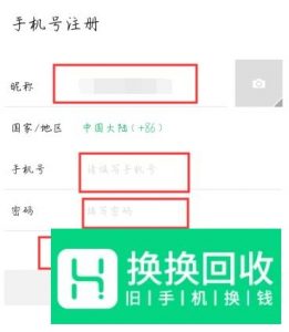 手机上怎样安装微信