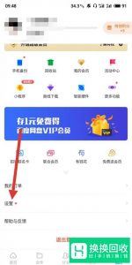 手机百度网盘下载的文件在哪里
