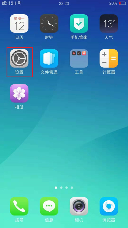 如何让应用不停止运行
