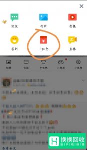 qq空间的豪华黄钻红包怎么发？