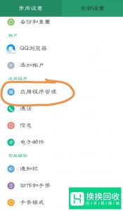 华为手机开发者模式怎么关闭？