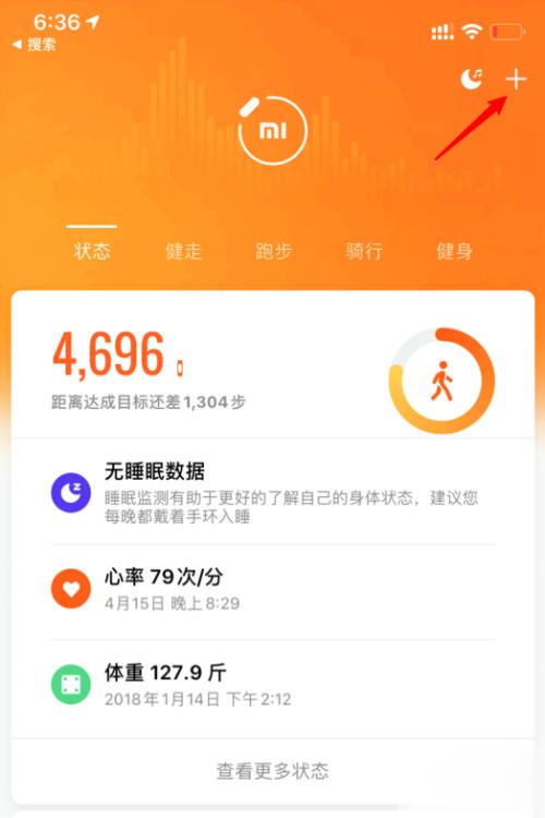 小米手环5连接手机教程
