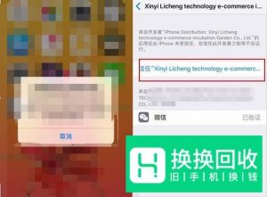 iPhone怎么微信双开