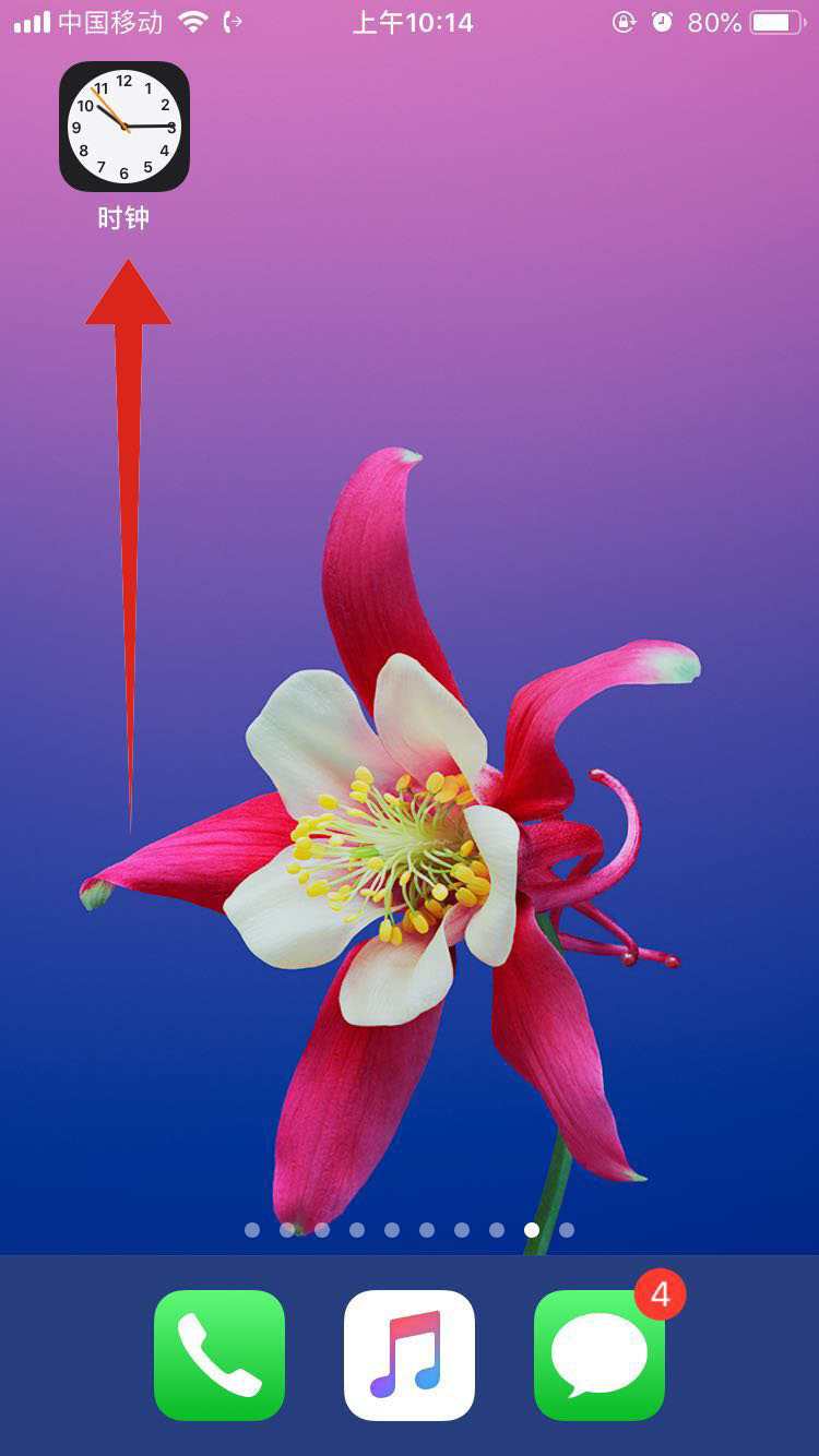 iphone闹钟不关会一直响么
