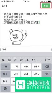 微信怎样转发别人朋友圈里的东西？3种方法