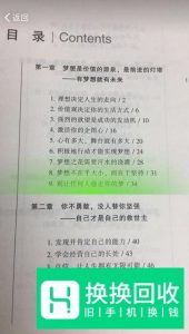 微信一键翻译图片中的英文的方法