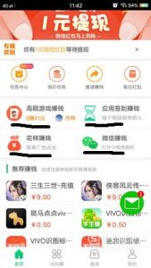 学生赚详细攻略