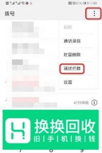 荣耀手机如何设置手机黑名单？ 
