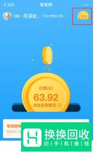 余额宝里面的冻结金额怎么才能取出来