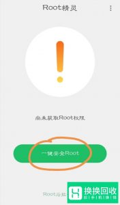 root是什么意思,手机怎么获取root权限