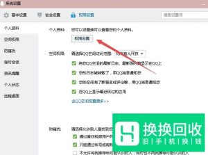 qq资料怎么弄空白呢,qq个人资料空白设置