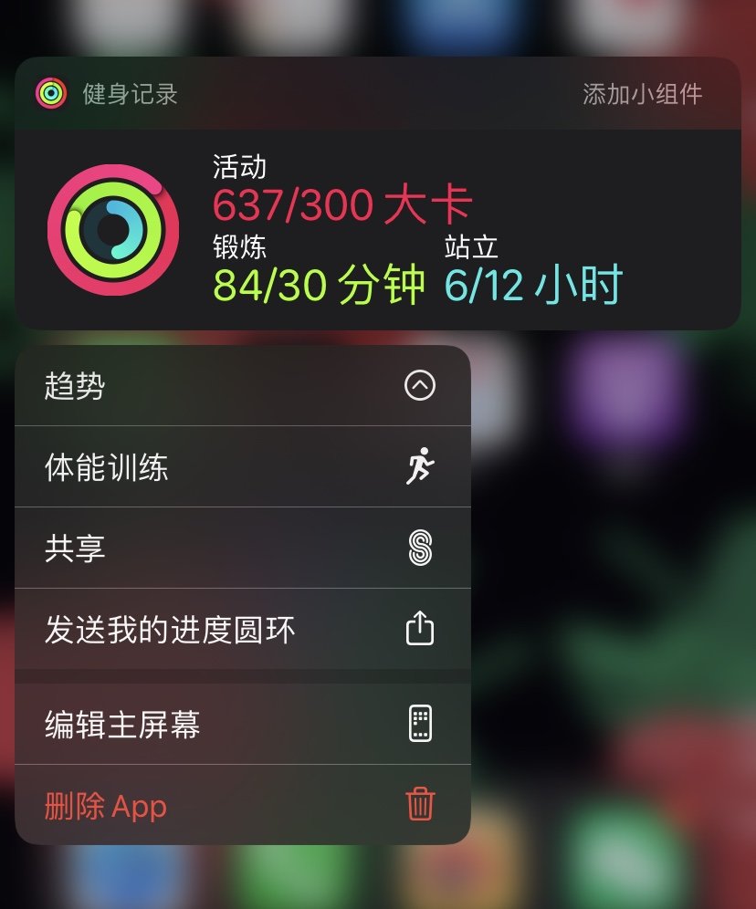 iphone的健身记录app使用方法