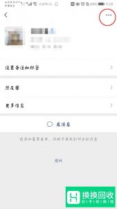 怎么把微信黑名单里的人拉出来