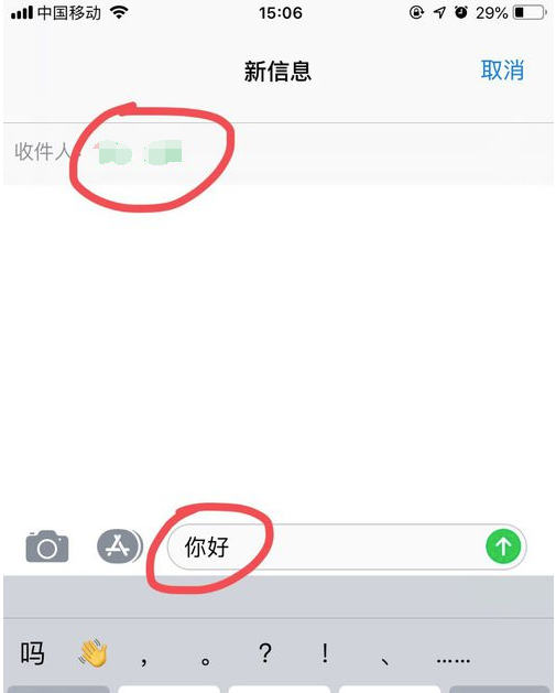 iPhone11ProMax群发短信操作方法