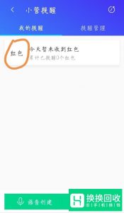微信红包来了提示音如何设置