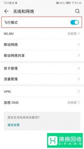手机发不出短信怎么回事