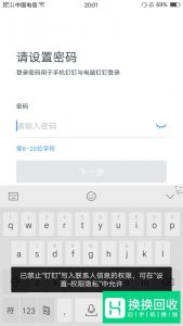 钉钉如何加群