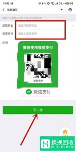 微信收款码怎么申请？