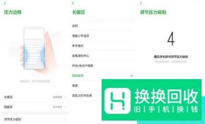努比亚Z20五大隐藏功能

