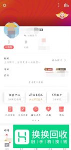 全民K歌怎么用微信登陆