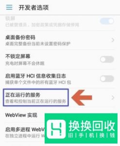 华为手机如何查看后台运行的应用程序？