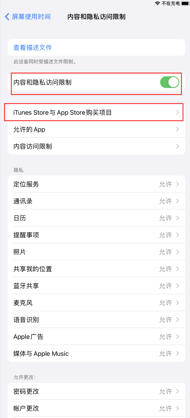 苹果手机不小心删除了app怎么办