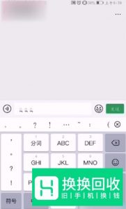 微信发什么符号对方收不到