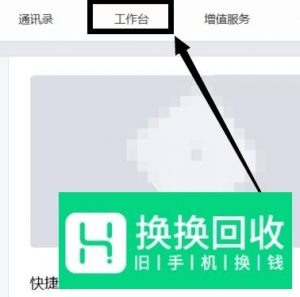 怎么用钉钉来设置所有人员统一的手机工作台
