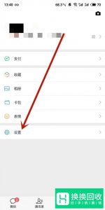 怎么注册微信小号
