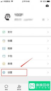 当微信无法注册该手机号时怎么办