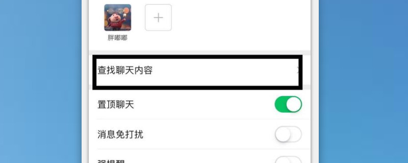 微信在另一个手机登录怎么看不到聊天记录