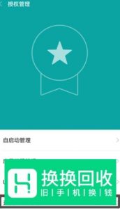 如何给手机开启root权限