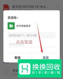 怎样快速将手机文件传到电脑上？