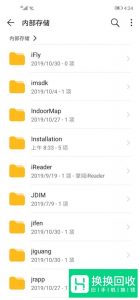 怎么删除手机内存里面的其他文件