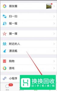 微信怎样绑定银行卡？
