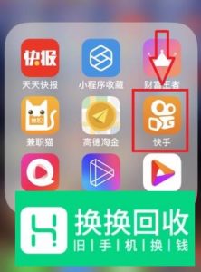 快手粉丝团怎么开启
