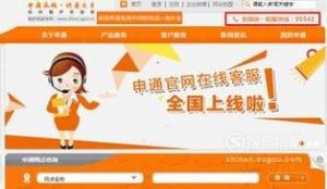 申通快递单号怎么查询